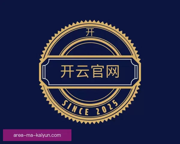 了解开云官网